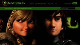 What Tracktor.tv website looked like in 2014 (10 years ago)