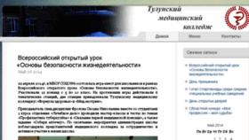 What Tulunmed.ru website looked like in 2014 (12 years ago)