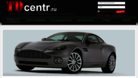 What Tdcentr.ru website looked like in 2014 (10 years ago)