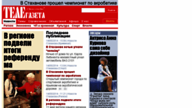 What Telegazeta.com.ua website looked like in 2014 (9 years ago)
