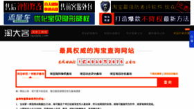 What Taodake.com website looked like in 2014 (9 years ago)