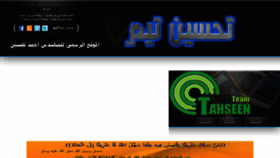 What Tahseen-team.com website looked like in 2014 (9 years ago)