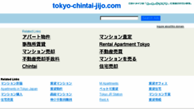 What Tokyo-chintai-jijo.com website looked like in 2014 (9 years ago)