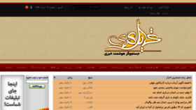 What Tahlilgari.ir website looked like in 2014 (10 years ago)