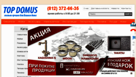 What Top-domus.ru website looked like in 2014 (9 years ago)