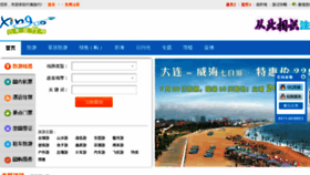 What Tourxg.cn website looked like in 2014 (9 years ago)
