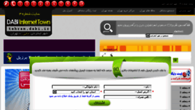 What Tehranint.ir website looked like in 2014 (9 years ago)