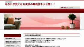 What Thinkit.jp website looked like in 2014 (9 years ago)