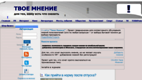 What Tvoemnenie.net website looked like in 2014 (9 years ago)