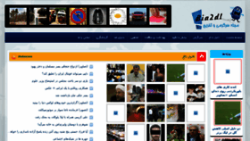 What Tehran9.ir website looked like in 2014 (9 years ago)