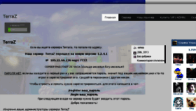 What Terraz.ru website looked like in 2014 (9 years ago)