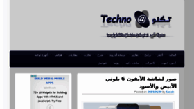 What Technoat.com website looked like in 2014 (9 years ago)