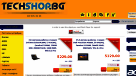 What Techshop.bg website looked like in 2014 (9 years ago)