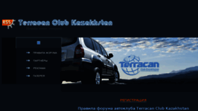 What Terracan-club.kz website looked like in 2014 (9 years ago)