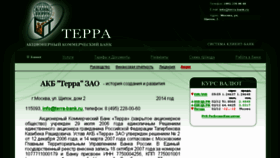 What Terra-bank.ru website looked like in 2014 (9 years ago)