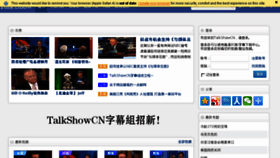 What Talkshowcn.com website looked like in 2014 (9 years ago)