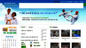 What Taekwontokorea.com website looked like in 2014 (9 years ago)