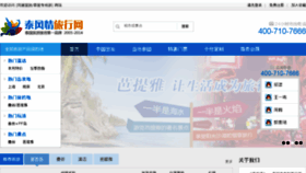 What Taifengqing.com website looked like in 2014 (9 years ago)