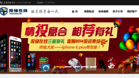 What Touchu.cn website looked like in 2014 (9 years ago)