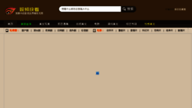 What Tradeurl.com.cn website looked like in 2014 (9 years ago)