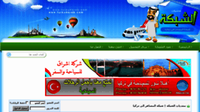 What Turky4arab.com website looked like in 2014 (9 years ago)