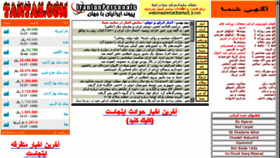 What Taktaz.com website looked like in 2015 (9 years ago)