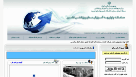 What Tabriz.ircme.ir website looked like in 2015 (9 years ago)