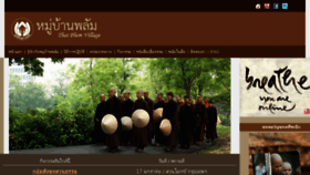 What Thaiplumvillage.org website looked like in 2015 (9 years ago)