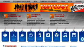 What Torgsoft.ua website looked like in 2015 (9 years ago)