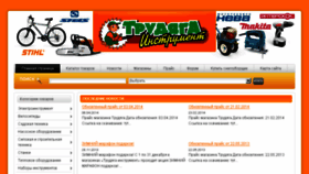 What Trudyaga33.ru website looked like in 2015 (9 years ago)