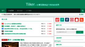 What Tiiker.com website looked like in 2015 (9 years ago)