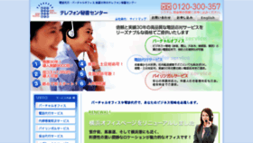 What Telese.jp website looked like in 2015 (9 years ago)