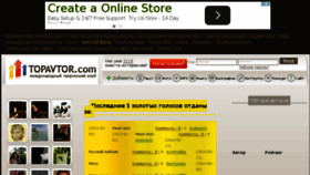 What Topavtor.com website looked like in 2015 (9 years ago)
