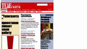 What Telegazeta.com.ua website looked like in 2015 (9 years ago)