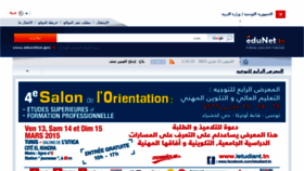 What Tunisia.ency-education.com website looked like in 2015 (9 years ago)