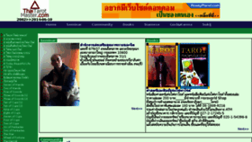What Thaitarotmaster.com website looked like in 2015 (9 years ago)
