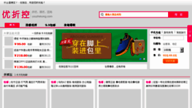 What Taozhekong.com website looked like in 2015 (9 years ago)