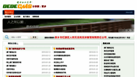 What Tianzuyuan.cn website looked like in 2015 (9 years ago)