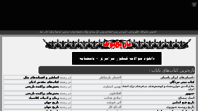 What Tarikhbook.ir website looked like in 2015 (9 years ago)
