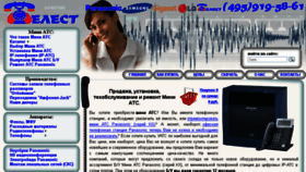 What Telest.ru website looked like in 2015 (9 years ago)