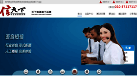 What Telhk.cn website looked like in 2015 (9 years ago)