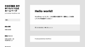 What Tanakayutaro.net website looked like in 2015 (9 years ago)