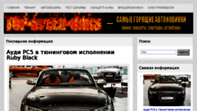 What Top-speed-cars.ru website looked like in 2015 (9 years ago)