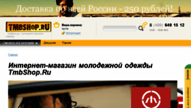 What Tmbshop.ru website looked like in 2015 (9 years ago)