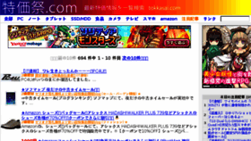 What Tokkasai.com website looked like in 2015 (9 years ago)