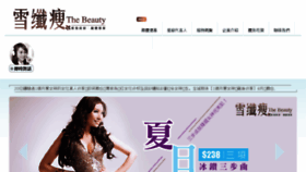 What Thebeauty.hk website looked like in 2015 (9 years ago)