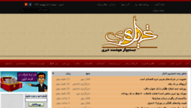 What Tahlilgari.ir website looked like in 2015 (10 years ago)