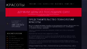 What Tech4beauty.ru website looked like in 2015 (9 years ago)