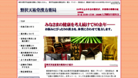 What Tenyudo.jp website looked like in 2015 (9 years ago)
