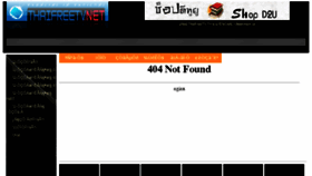 What Thaifreetv.net website looked like in 2015 (9 years ago)